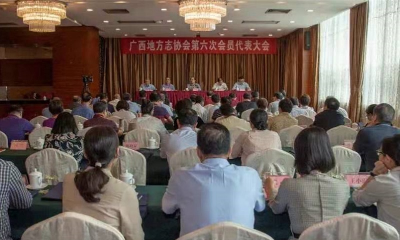 20210408广西地方志协会第六次会员代表大会在南宁召开1.jpg